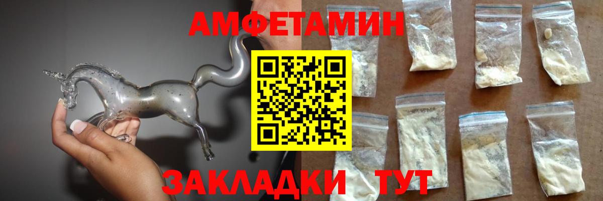 Амфетамин VHQ  Вход с VPN  Amphetamine  АМФЕТАМИН  Мирный 