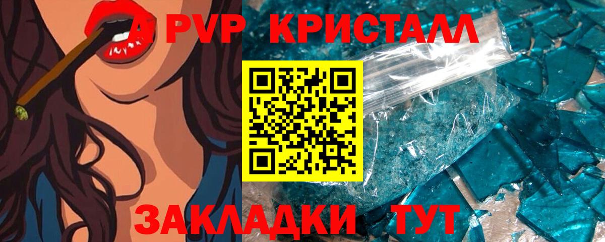 Альфа ПВП  A PVP СК КРИС  Вход с VPN  А ПВП VHQ  A-PVP VHQ  Мирный 
