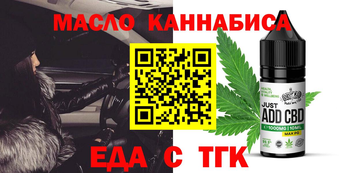 Мирный  Cannafood марихуана  Вход с VPN 