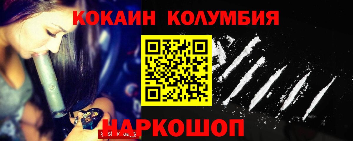 КОКАИН Перу Мирный