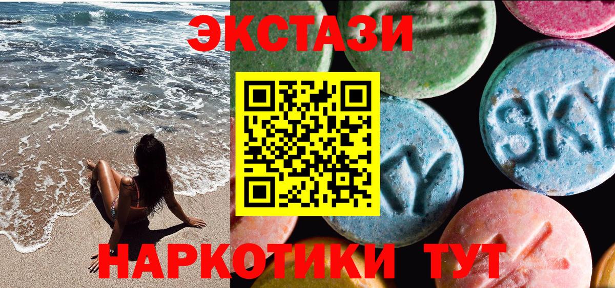 Экстази 300 mg  Вход с VPN  Ecstasy MDMA  Мирный 