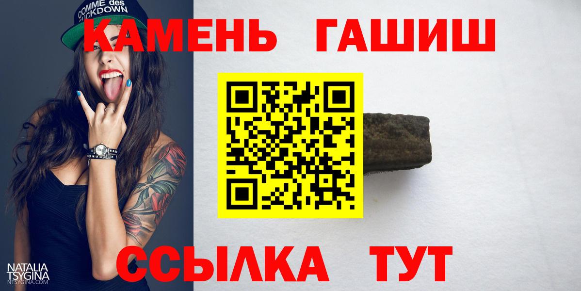 Гашиш hashish  Гашиш  Мирный  ГАШ ice o lator  Вход с VPN 