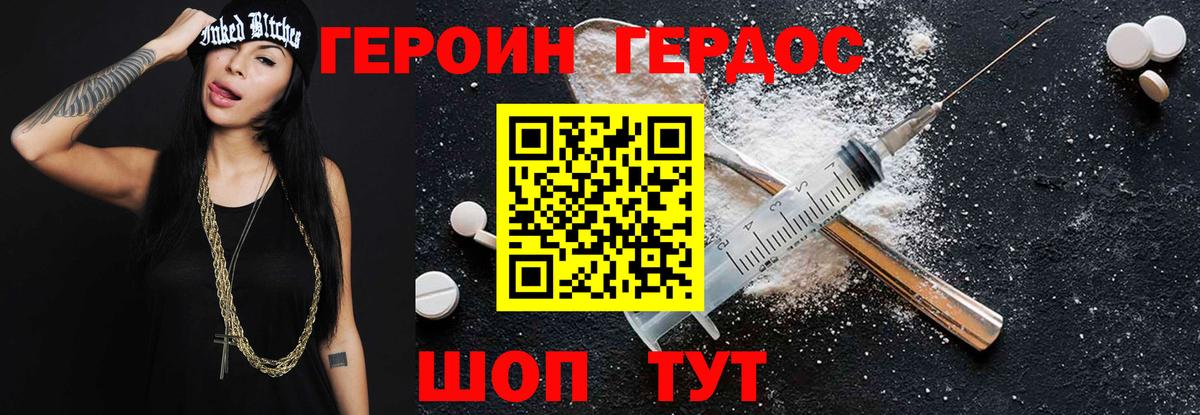 ГЕРОИН Афган  Вход с VPN  Мирный 