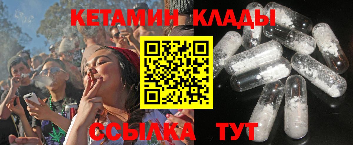 КЕТАМИН ketamine Мирный