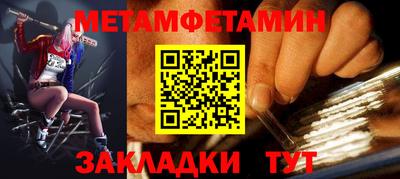 первитин Изобильный