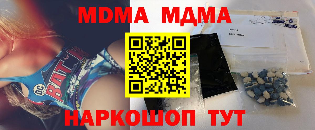 MDMA crystal  МДМА  Мирный  Вход с VPN  МДМА crystal 