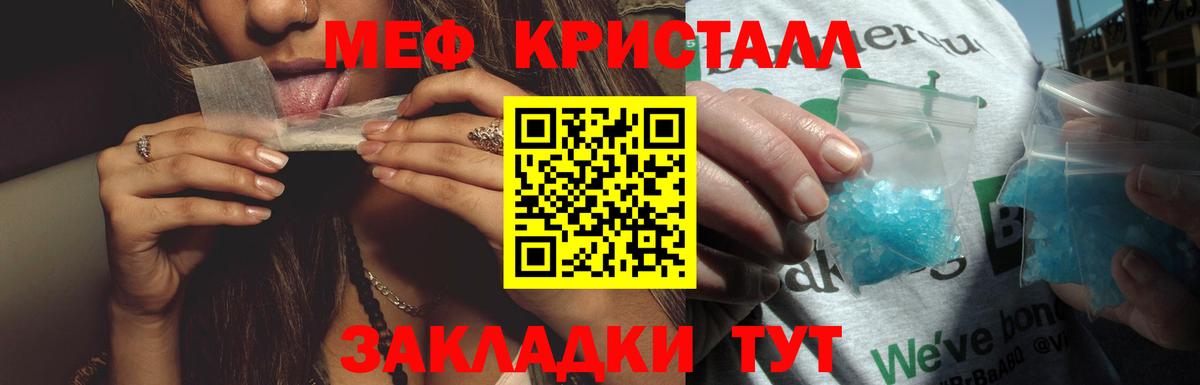 Мирный  Меф  Вход с VPN  МЯУ-МЯУ VHQ 