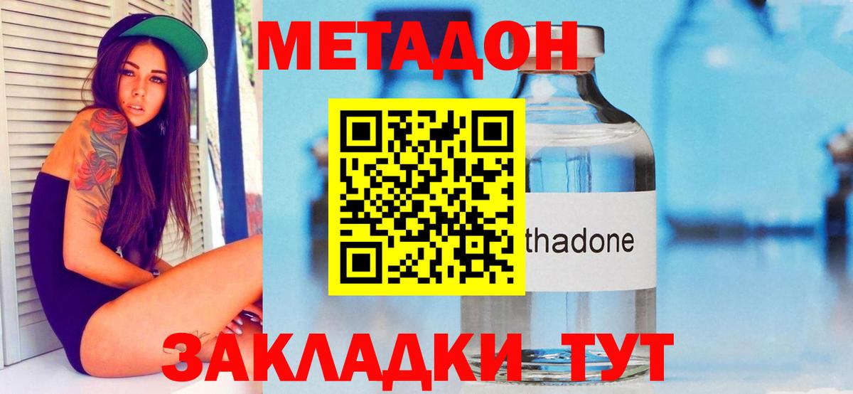 МЕТАДОН белоснежный Мирный