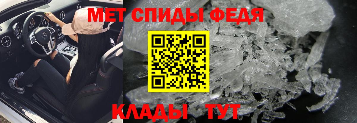 МЕТАМФЕТАМИН мет  Первитин  Мирный  МЕТАМФЕТАМИН мет  Вход с VPN 