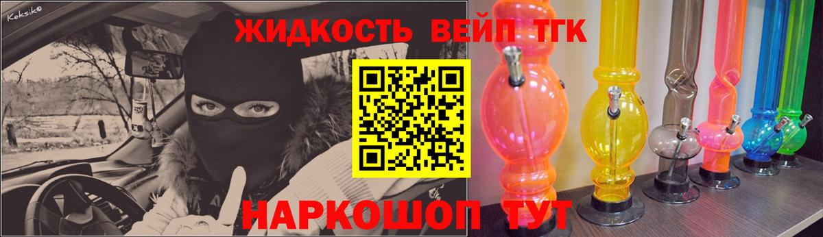 Дистиллят ТГК вейп Мирный