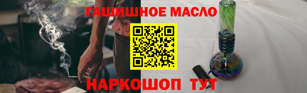 Дистиллят ТГК THC oil  Вход с VPN  Мирный 
